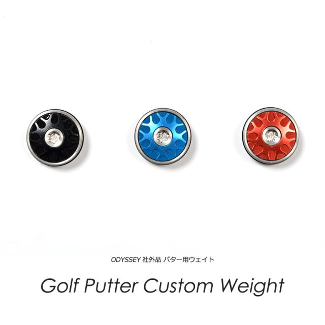 パター重り ウェイト 重さ調節 オデッセイ Odyssey対応 社外品 If Gf0161 互換品 ゴルフ小物 サンタリートの通販はau Pay マーケット サンタリート
