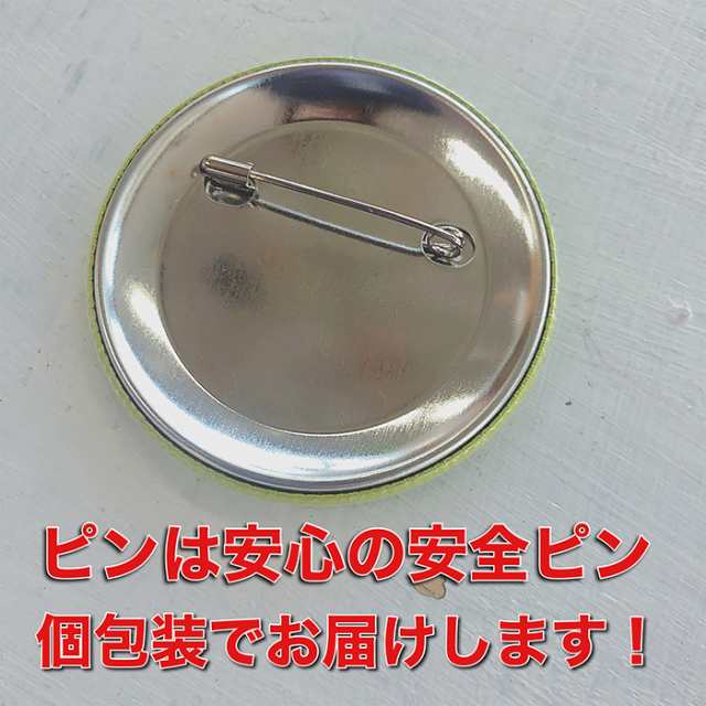 応援特価！】花粉症主張缶バッジ オリジナル 花粉症 コロナウイルス 対策 かわいい プチギフト 送料無料 ポイント消化 の通販はau PAY  マーケット - 87design