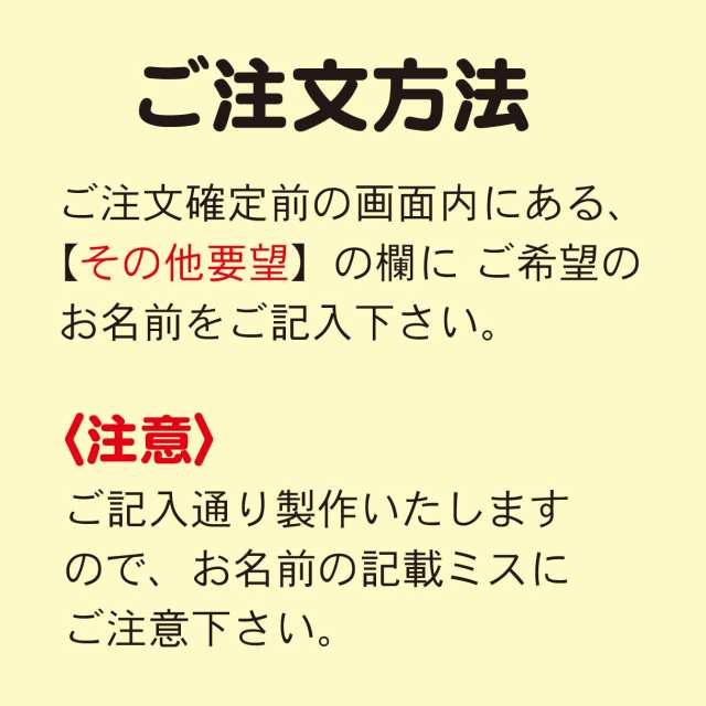 缶バッジ おなまえ 赤 名前 かわいい 名札 子ども キッズ 名入れ 卒業 卒園 入学 記念 プレゼント ポイント消化 送料無料の通販はau Pay マーケット 87design