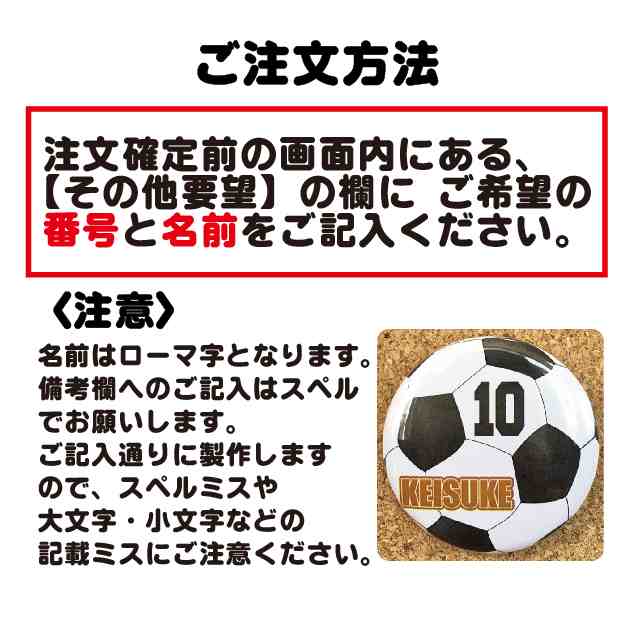 マグネット サッカー 名入れ 名前 オリジナル ボール かわいい 子ども プチギフト プレゼント 記念品 卒業 部活 送料無料 ポイント消の通販はau Pay マーケット 87design