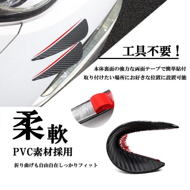車用 バンパーガード エアロジー 外装 フロント スポイラー リップ キズ防止 フェンダー カスタム 外装パーツ カーボン風の通販はau Pay マーケット ロールショップ
