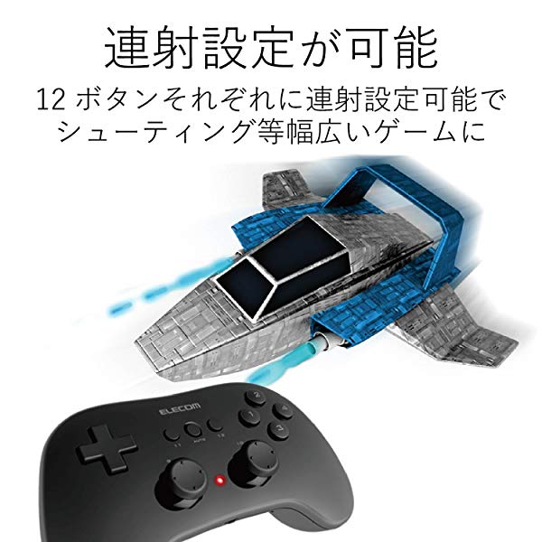 エレコム ワイヤレス ゲームパッド 小型軽量 12ボタン 連射 高耐久ボタン 日本メーカー製 採用 300万回耐久試験クリア ブラック の通販はau Pay マーケット ロールショップ