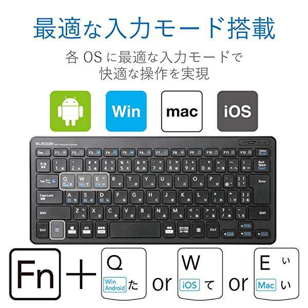 エレコム キーボード Bluetooth ミニ パンタグラフ 薄型 Windows Mac Ios Android対応 変換 無変換 メニューキー搭載 ブ の通販はau Pay マーケット ロールショップ