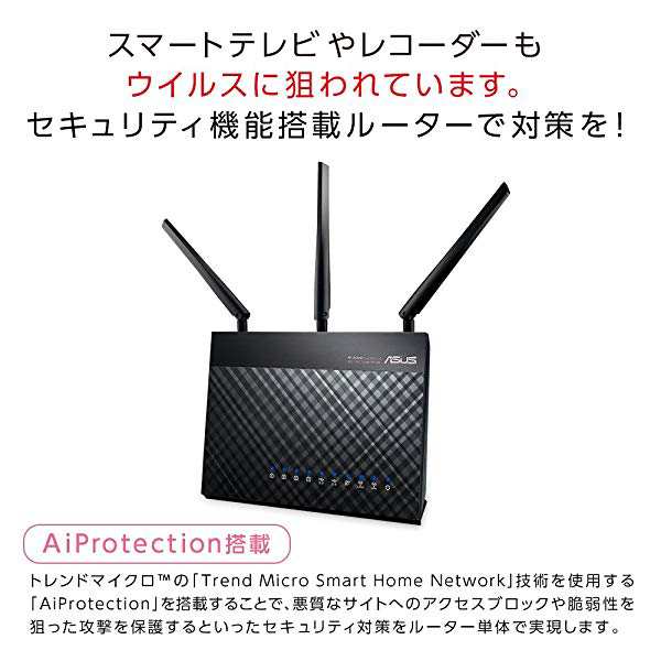 Asus Wi Fi無線ルーター Rt Ac68u 11ac 1300 600mbps 接続推奨18台 3階建 4ldk 永年無料セキュリティー機能搭載 Iphone X 8 8p の通販はau Pay マーケット ロールショップ