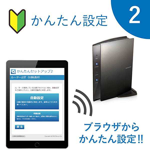 エレコム Wifi ルーター 無線lan Wrc 1167ghbk S 11ac 867 300mbps 2ldk2階建向け 接続推奨12台 全lanポート ギガ 1000mbps対応の通販はau Pay マーケット Kaga Lab Au Pay マーケット店