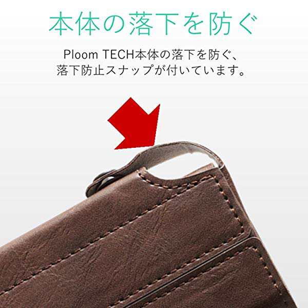 売り込み 電子タバコケースPloom TECH プルームテック ケース オール