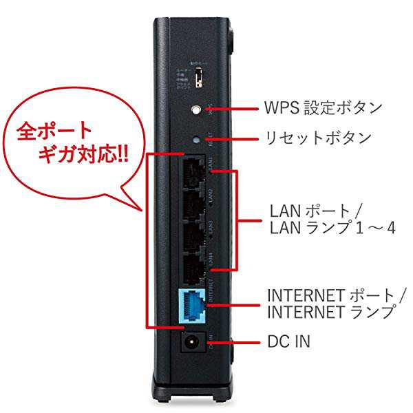 エレコム WiFi ルーター 無線LAN WRC-2533GSTA 11ac 1733+800Mbps 4LDK