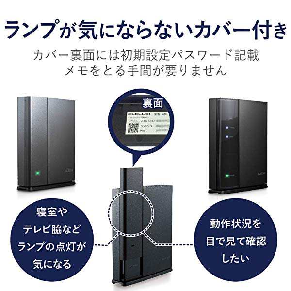 エレコム WiFi 無線LAN ルーター 11ac 833+300Mbps 推奨接続16台 IPv6対応(IPoE) WRC-1167GST2｜au  PAY マーケット