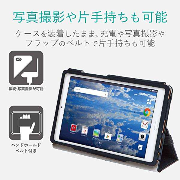 エレコム Dtab Compact D 02k ケース 保護ケース 専用品 Nttドコモ Docomo ソフトレザーカバー 2アングル ブラック Tbd H 送料無料 の通販はau Pay マーケット ロールショップ