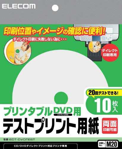 エレコム Cd Dvd プリンタブルdvd用 テストプリント用紙 10枚入 Edt Dvdtest 送料無料の通販はau Pay マーケット ロールショップ