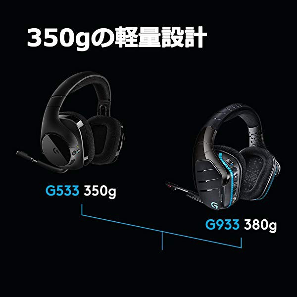 ゲーミングヘッドセット Pc Ps4 ロジクール G533 ワイヤレス Dts 7 1 サラウンド Pubg Japan Series 18推奨ギア の通販はau Pay マーケット ロールショップ