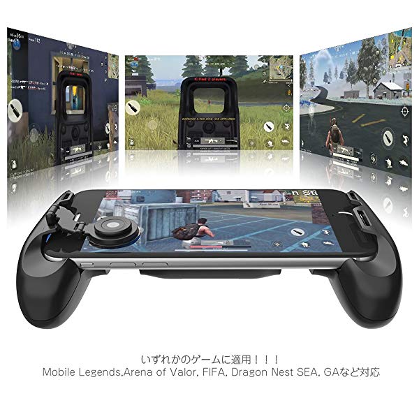 F1荒野行動対応 スマホゲームパッド モバイルジョイスティックグリップpubgゲームコントローラーの通販はau Pay マーケット Kaga Lab Au Pay マーケット店