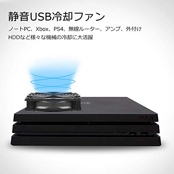 Usb ファン 3段階風量調整 5v 静音 タイプ 12cm 小型 Usb 冷却ファン 長時間稼働可 ファンガード両面装着 Pc Ps4 ゲーム機 Tv の通販はau Pay マーケット Kaga Lab Au Pay マーケット店