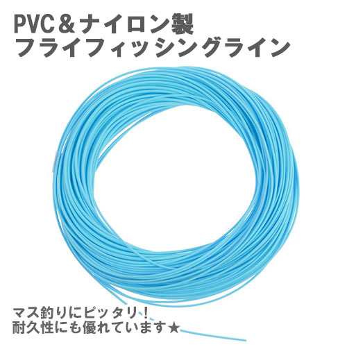 送料無料 全5種類 Pvc ナイロン製 ウェイトフォワード フローティング フライフィッシングライの通販はau Pay マーケット ロールショップ