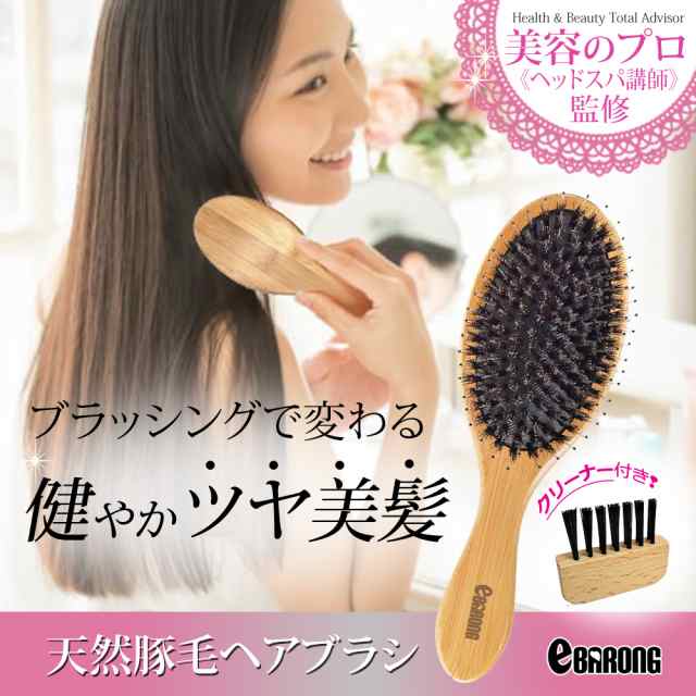 ヘアブラシ 竹製 艶髪 髪質改善 美髪ケア 頭皮ケア ヘアケア 静電気