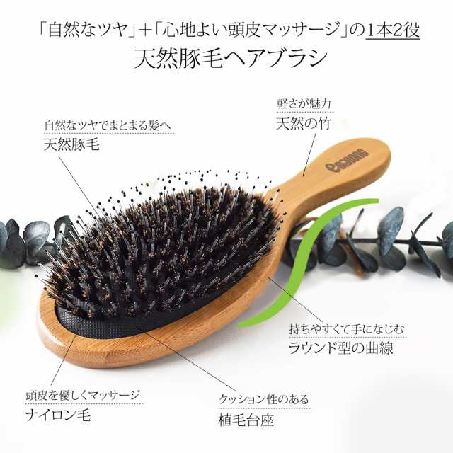 パドルブラシ ヘアブラシ 豚毛 獣毛 ヘッドスパ ブラシ クシ くし