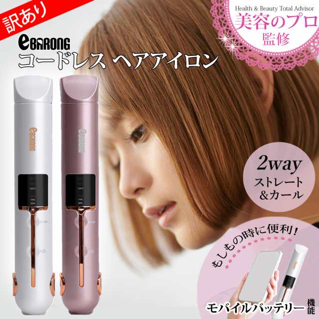 ヘアアイロン ストレートカール 2way ミニ 持ち運び便利 コンパクト