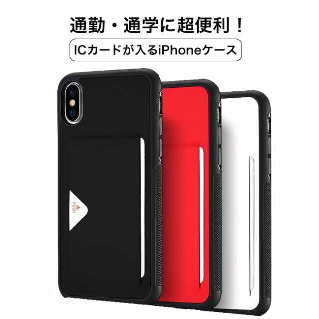 Iphone11 ケース Iphone 11 Pro Iphone11 Pro Max カバー 背面 ポケット カード収納 背面カード収納ケース 送料無料の通販はau Pay マーケット Reborn