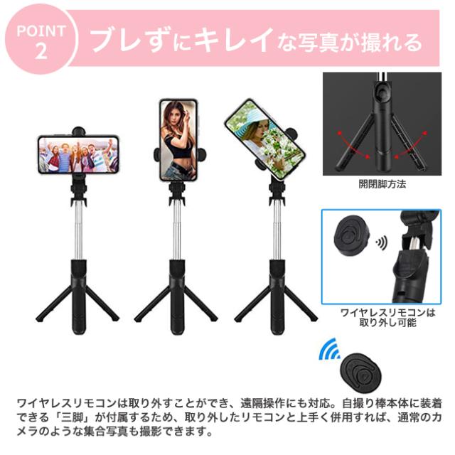 自撮り棒 Bluetooth ワイヤレス セルカ棒 三脚付き 360度回転 三脚一体型 スマホ自撮り棒 伸縮 リモコン付 の通販はau Pay マーケット Reborn