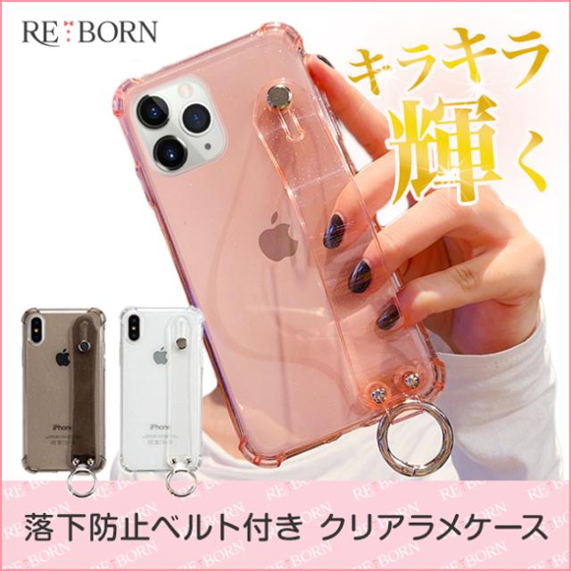 Iphoneケース Iphone11 Promax Iphonexs Max Iphonexsmax Iphonexr クリア ラメ ホールドリング 送料無料の通販はau Pay マーケット Reborn