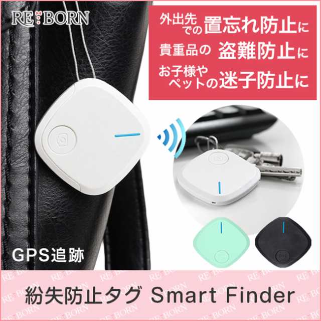 忘れ物防止タグ Bluetooth 探し物発見器 キーファインダー 紛失防止 盗難防止 送料無料の通販はau Pay マーケット Reborn