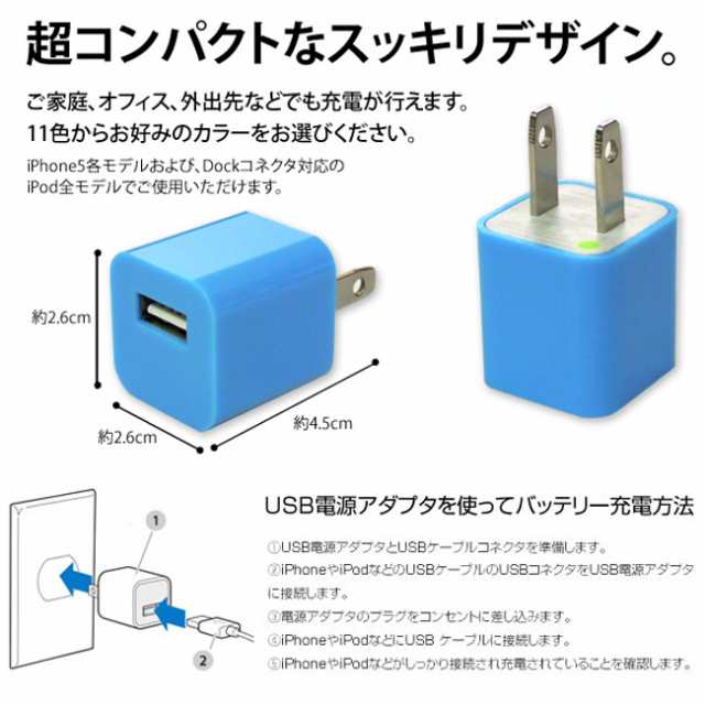 まとめ買いがだんぜんお得】スマホコンセント充電器：カラフルAC電源