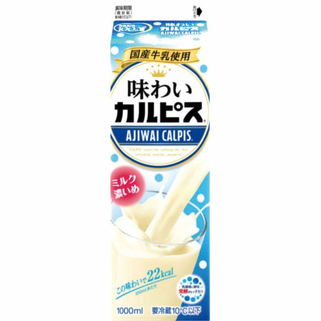 冷蔵 送料無料 エルビー 味わいカルピス 1000ml X12本の通販はau Pay マーケット みつばち3丁目 Au Pay マーケット店