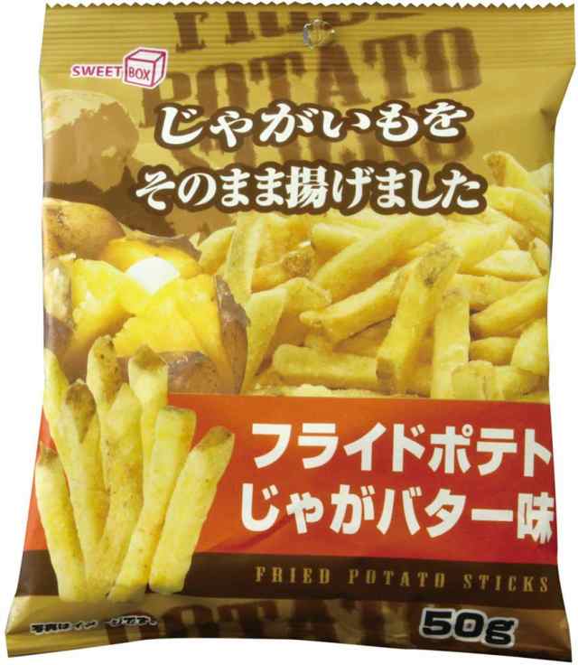 送料無料】スイートボックス フライドポテトじゃがバター味 50g ×12袋(3日以内に発送・週３納品）の通販はau PAY マーケット -  みつばち3丁目 au PAY マーケット店