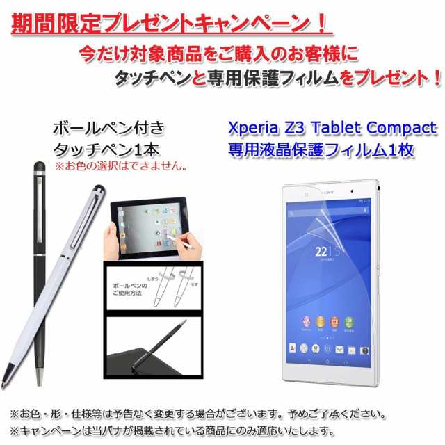 ソニー Sony Xperia Tm Z3 Tablet Compact ケース 3点セット メタリック風puレザー カバー ソニ エクスペリアz3 タブレットコンパクトの通販はau Pay マーケット Bigforest