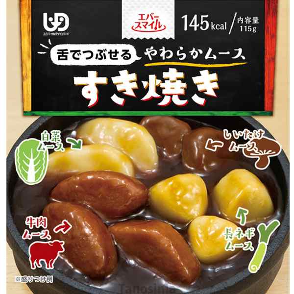 エバースマイル ムース食 すき焼き風ムース 115g 区分3 舌でつぶせる 介護食品 カップ入りムース食の通販はau Pay マーケット タノシニア 健康館