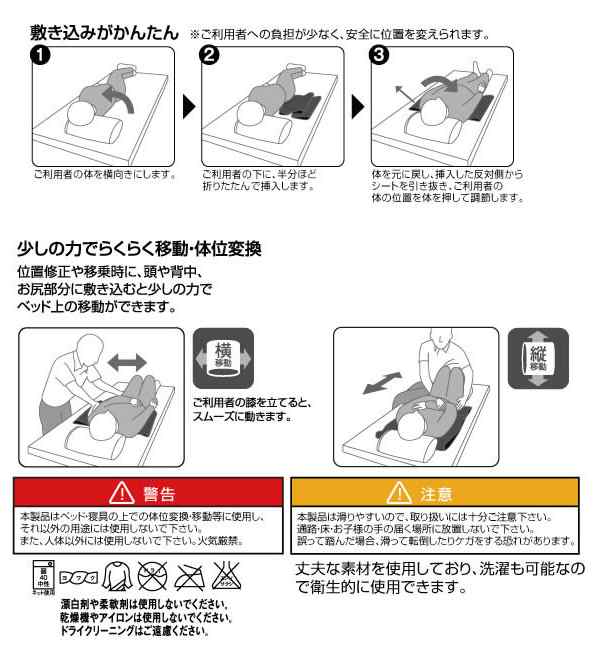 メール便送料無料 スライディングシート 介護用品 介助らくらくシートs 体位変換 移乗 床ずれ予防の通販はau Pay マーケット タノシニア 健康館