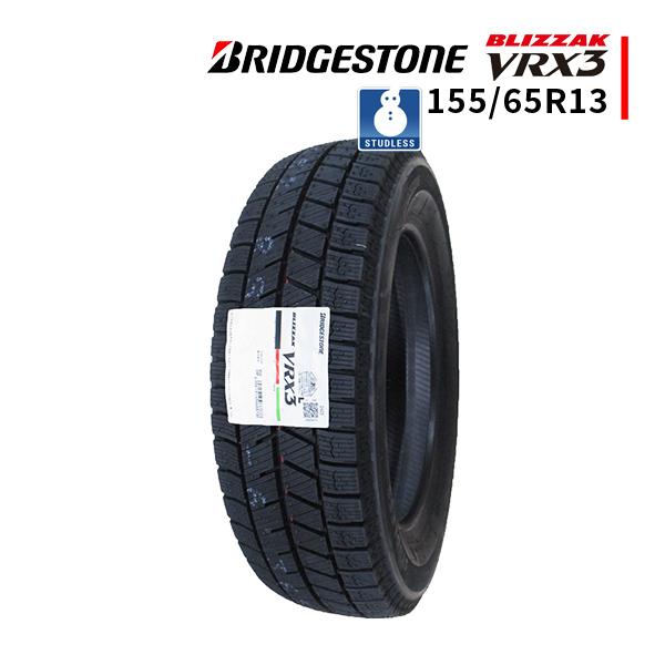 155/65R13 2025年製 新品スタッドレスタイヤ BRIDGESTONE BLIZZAK VRX3