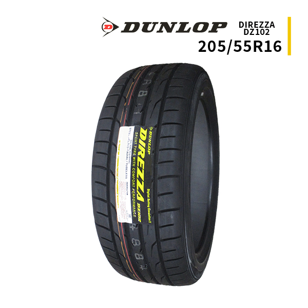 205/55R16 2023年製造 新品サマータイヤ DUNLOP DIREZZA DZ102 ダンロップ ディレッツァの通販は