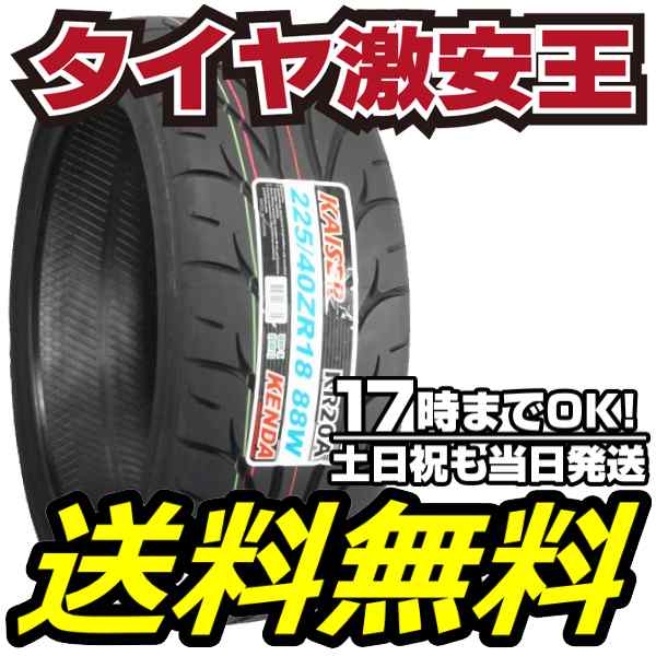 ケンダ Kenda Kra 225 40r18 新品サマータイヤの通販はau Pay マーケット タイヤ激安王