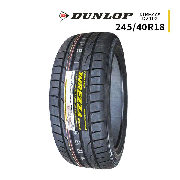 245/40R18 2025年製造 新品サマータイヤ DUNLOP DIREZZA DZ102 ダンロップ ディレッツァ