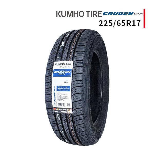 225/65R17 2024年製造 新品サマータイヤ KUMHO CRUGEN HP71 クムホ クルーゼンの通販は 7,737円