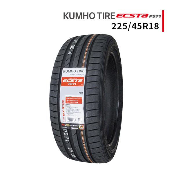 225/45R18 2026年製造 新品サマータイヤ KUMHO ECSTA PS71 クムホ エクスタ