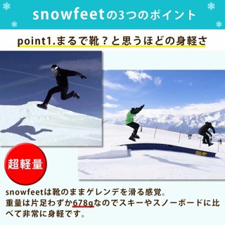 snowfeet2 スノーフィート2 - www.onkajans.com