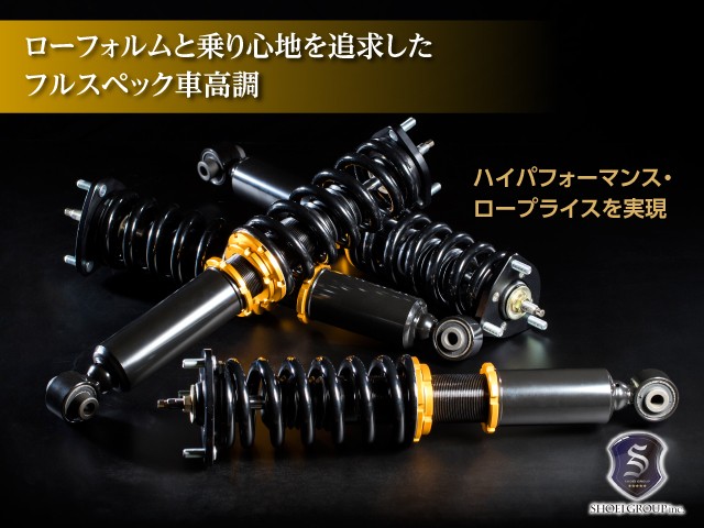 18クラウン アスリート 後期 Grs18系 新品 フルタップ式車高調 減衰力15段階調整の通販はau Wowma Five Star