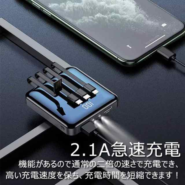 モバイルバッテリー 20000mAh 軽量 ケーブル内蔵 LED デジタルディスプレイ 小型充電器 Iphone 5台同時充電 コンパクト バッテリー  の通販はau PAY マーケット - KYSショップ