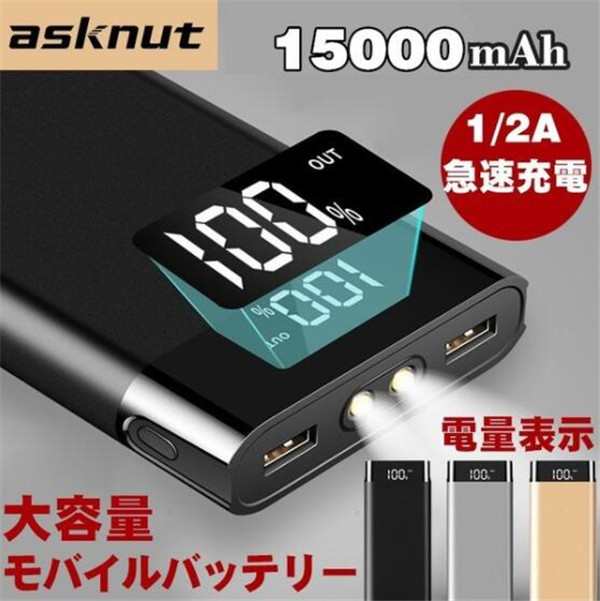 翌日発送 Pse認証済 激安 モバイルバッテリ 大容量mah 2usb出力ポート 防水 防塵 耐衝撃 地震 旅行ハイキングに大活の通販はau Pay マーケット Kysショップ