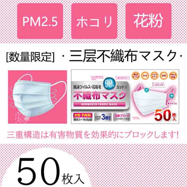 マスク 女性用 子供用サイズ 使い捨てマスク マスク 不織布マスク 50枚 2箱以上送料無料の通販はau Pay マーケット Kysショップ