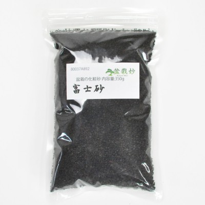 富士砂 内容量 350g 富士砂 盆栽の化粧砂 盆栽用具 道具 Bonsai の通販はau Pay マーケット 盆栽妙