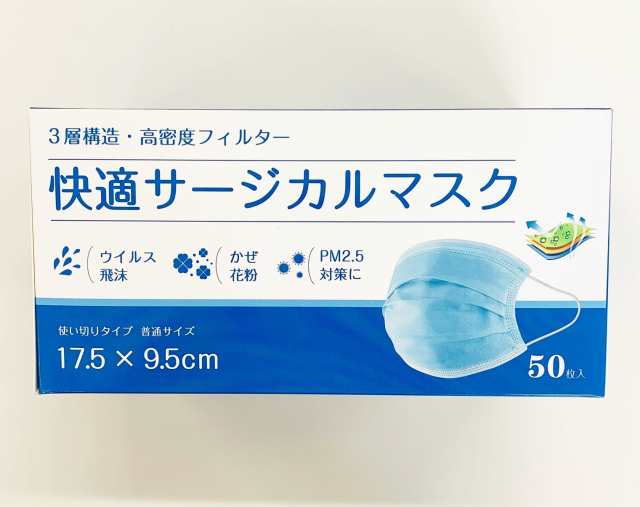 即納 送料無料快適 太い平ゴム採用 三層構造快適サージカルマスク ブルー 不織布マスク 50枚入り 2箱セットの通販はau Pay マーケット ギャラリーれんげ