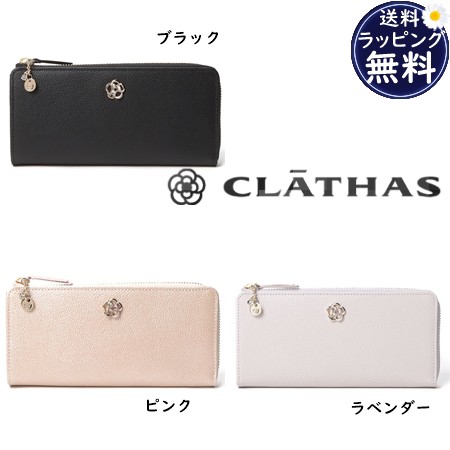 クレイサス CLATHAS 長財布 モマン Lファスナー長財布 の通販はau PAY マーケット - Paris Lounge - その他財布