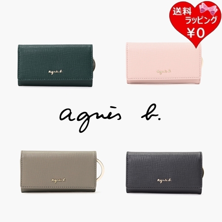 即納 agnes b アニエスべー キーケース  ブランド 正規品 新品 ギフト プレゼント 人気 おすすめ 誕生日 記念日 クリスマス 送料無料 ラッピング無料