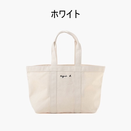 アニエスべー agnes b トートバッグ 【ユニセックス】トートバッグ の通販は アニエスべー agnes b トートバッグ 【ユニセックス】トートバッグ の通販は