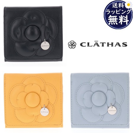 【送料無料】【ラッピング無料】クレイサス CLATHAS 折財布 アマン 内BOX二つ折り財布