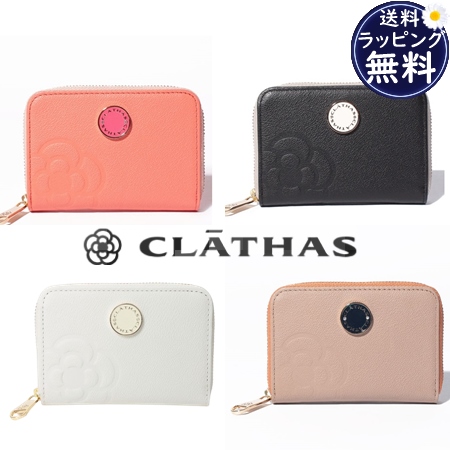 クレイサス CLATHAS ケース ブラン  ブランド 正規品 新品 ギフト プレゼント 人気 おすすめ 誕生日 記念日 クリスマス 送料無料 ラッピング無料