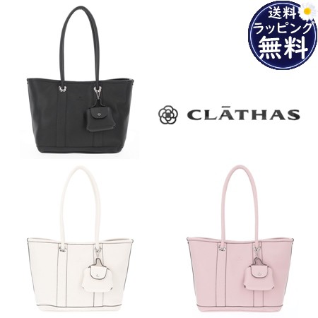 【送料無料】【ラッピング無料】クレイサス CLATHAS トートバッグ メルベイユ トート